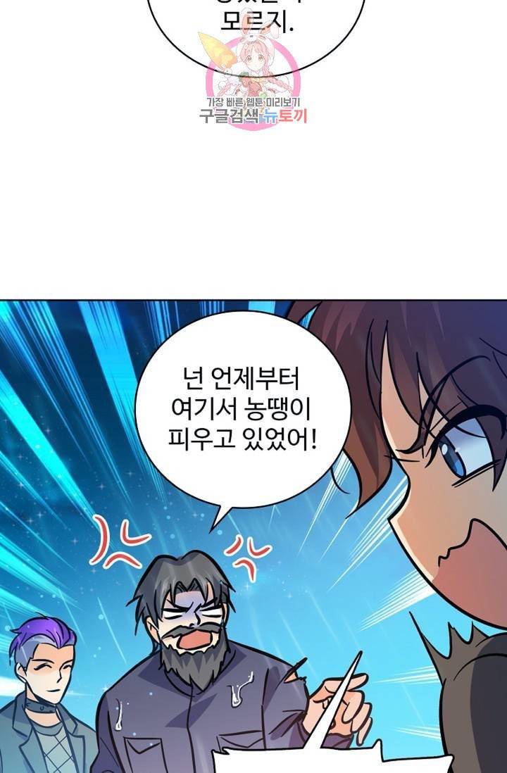전직법사  312화 25
