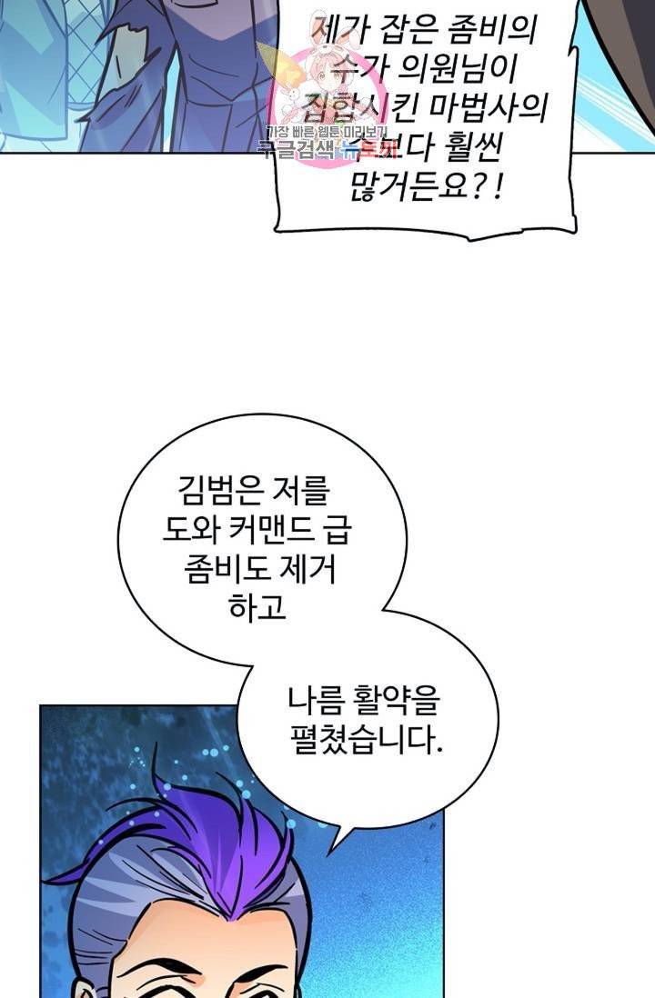 전직법사  312화 26