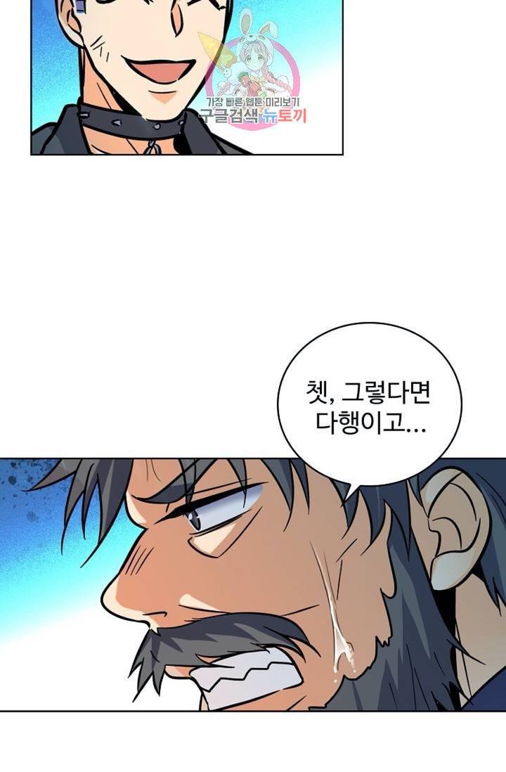전직법사  312화 27