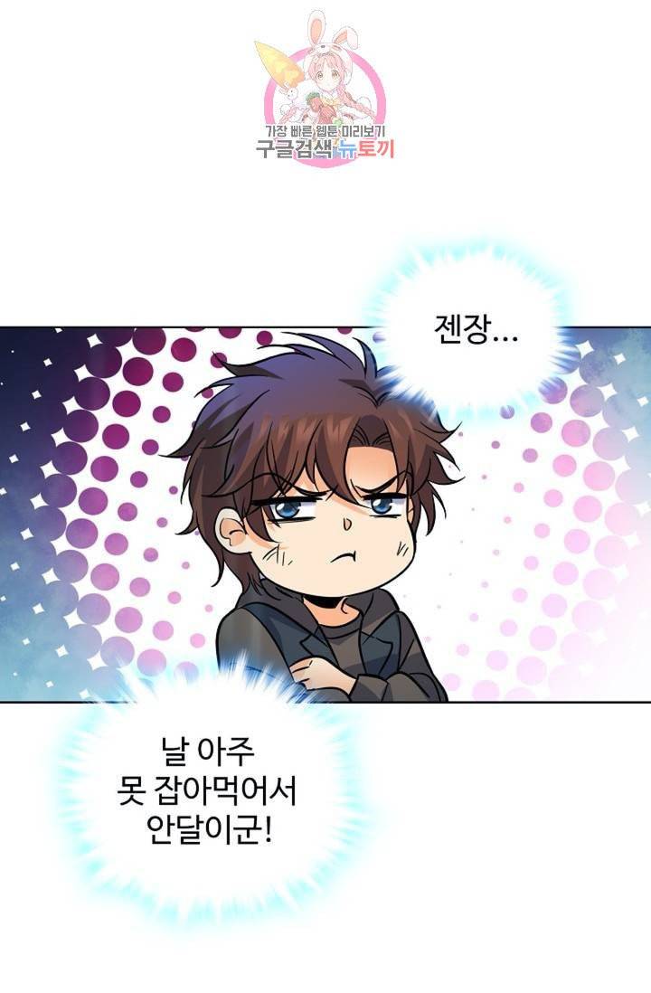 전직법사  312화 28