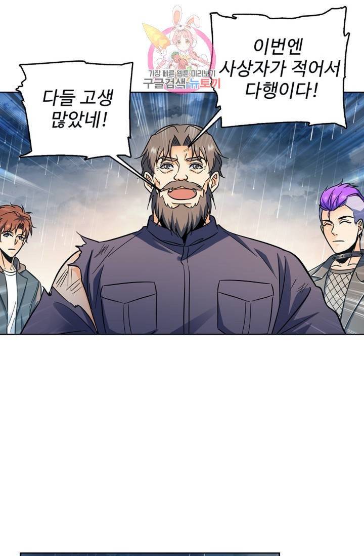 전직법사  312화 29
