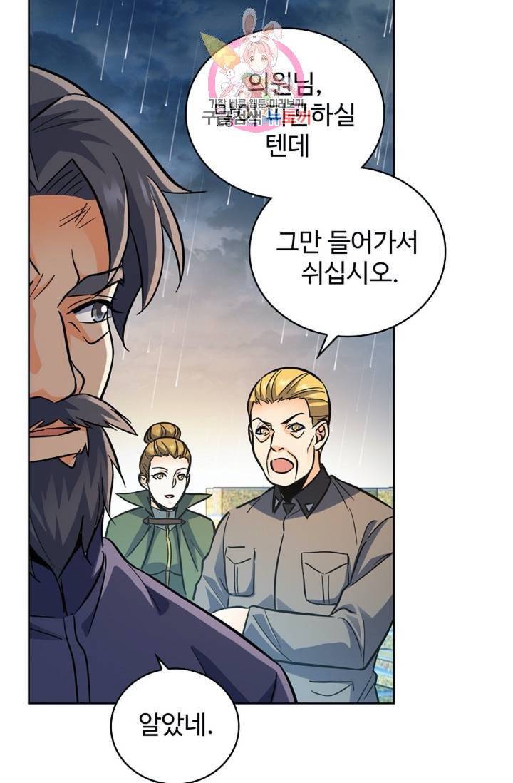 전직법사  312화 30