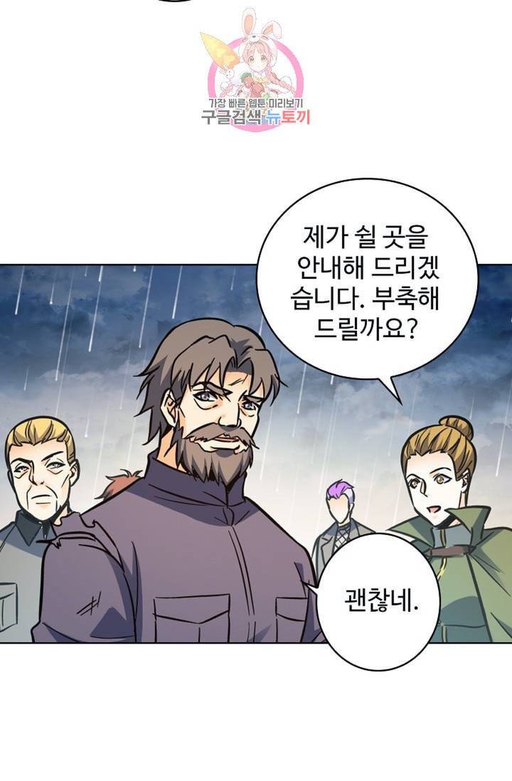 전직법사  312화 31