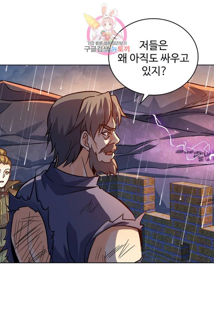 전직법사  312화 33