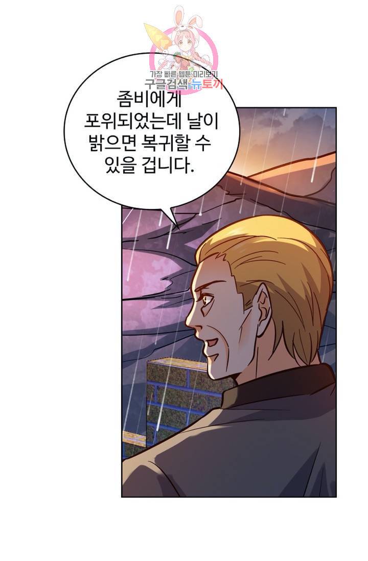 전직법사  312화 34