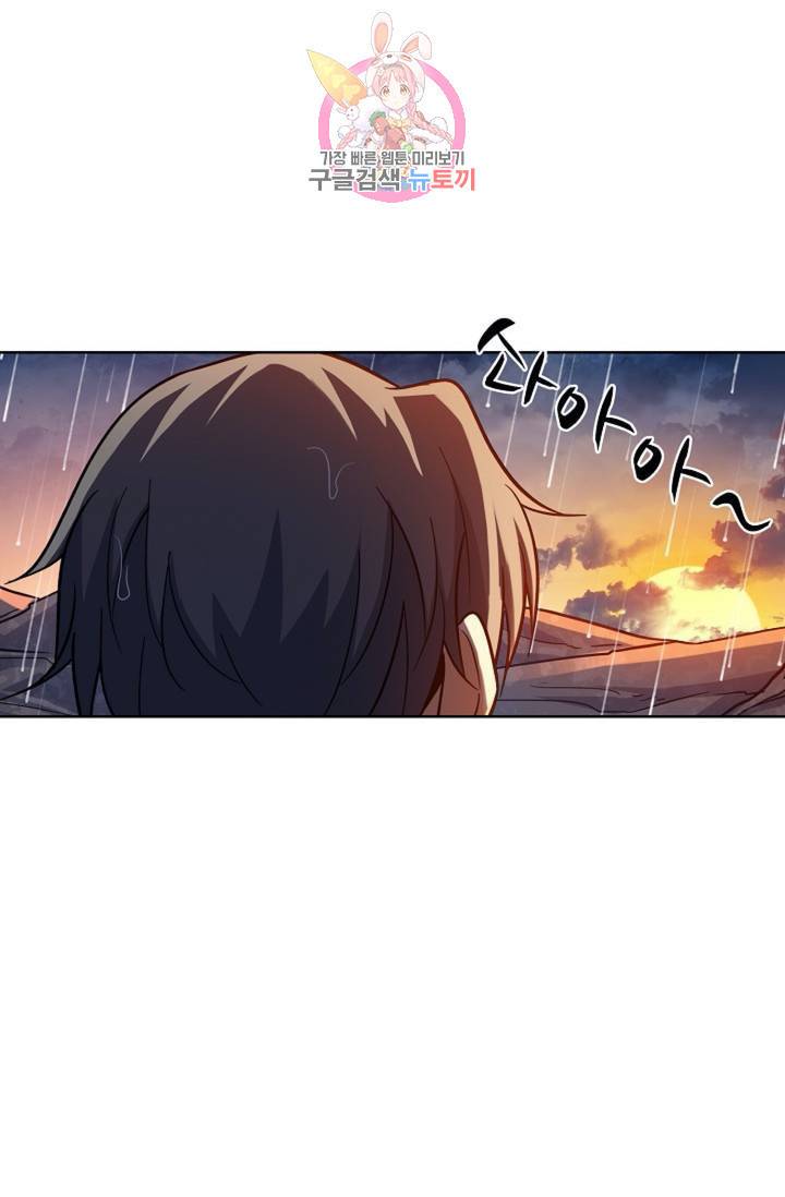 전직법사  312화 35