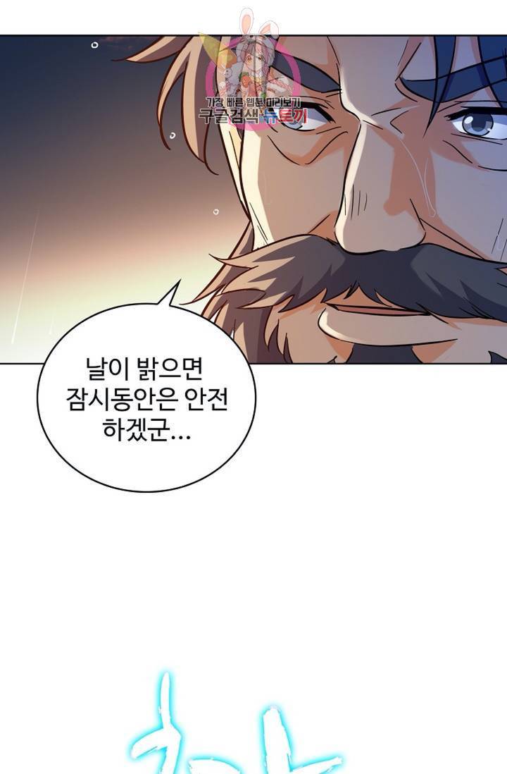 전직법사  312화 36