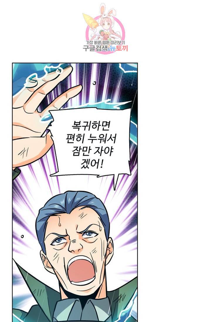 전직법사  312화 39