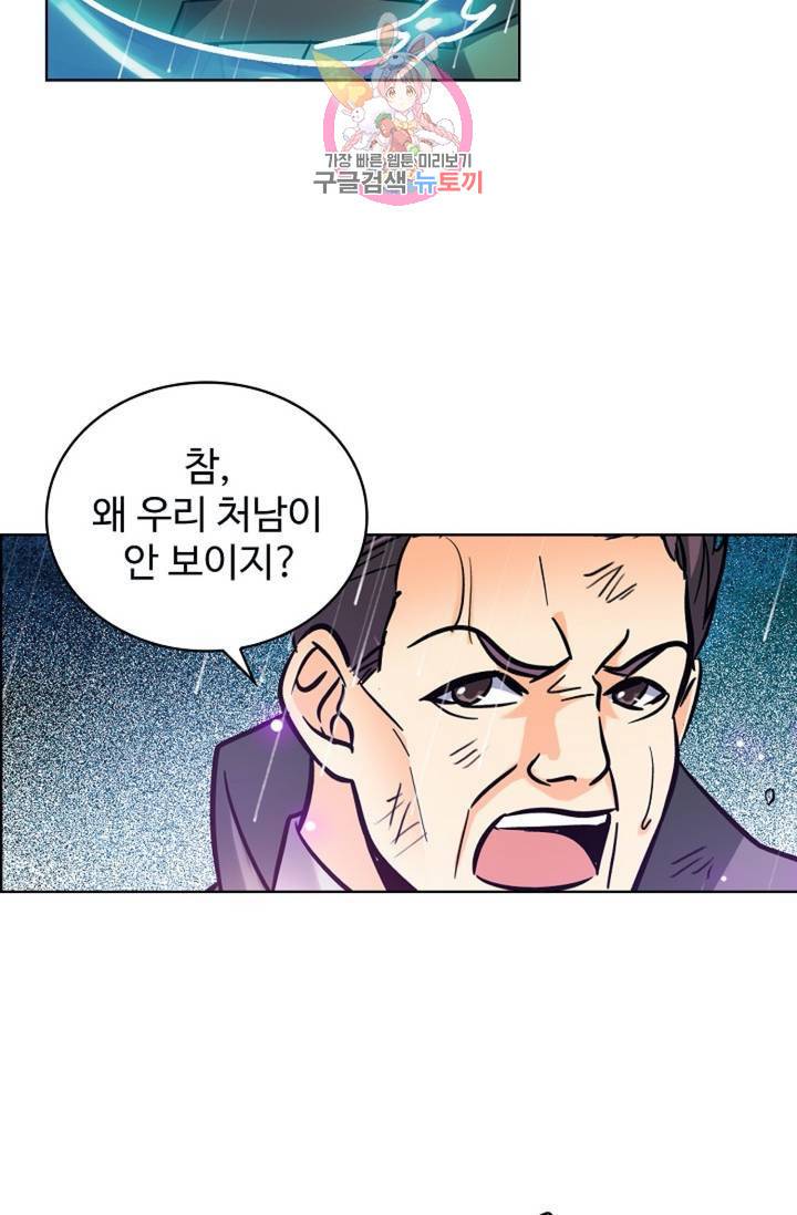 전직법사  312화 40
