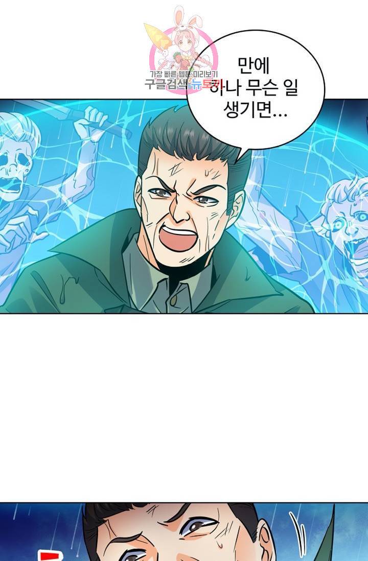 전직법사  312화 42