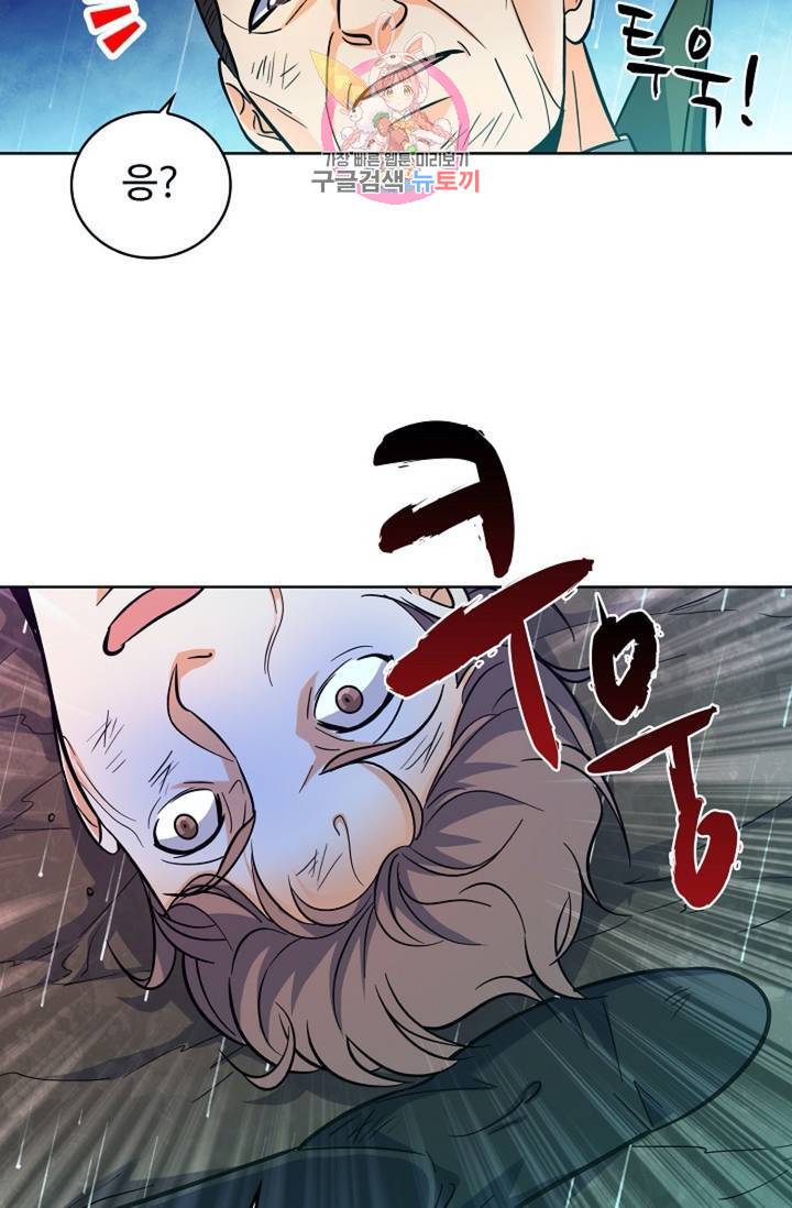 전직법사  312화 43