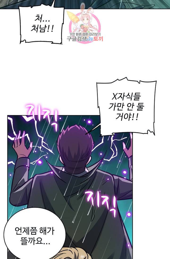 전직법사  312화 44