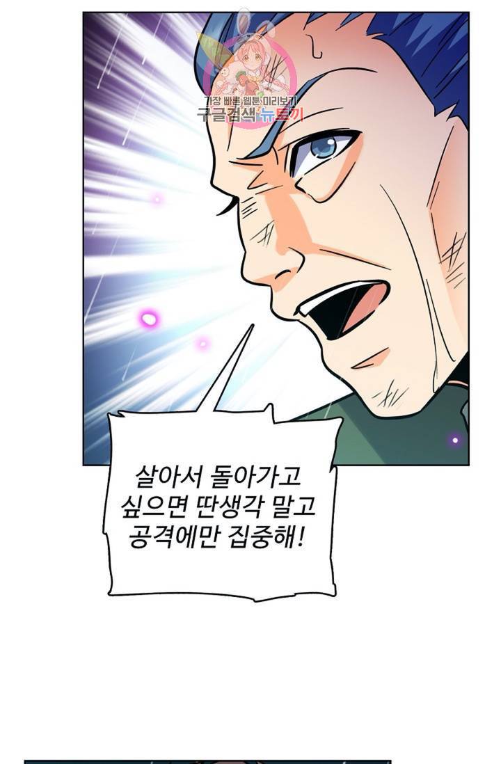 전직법사  312화 46