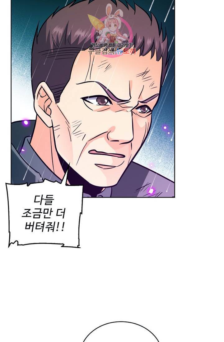 전직법사  312화 47