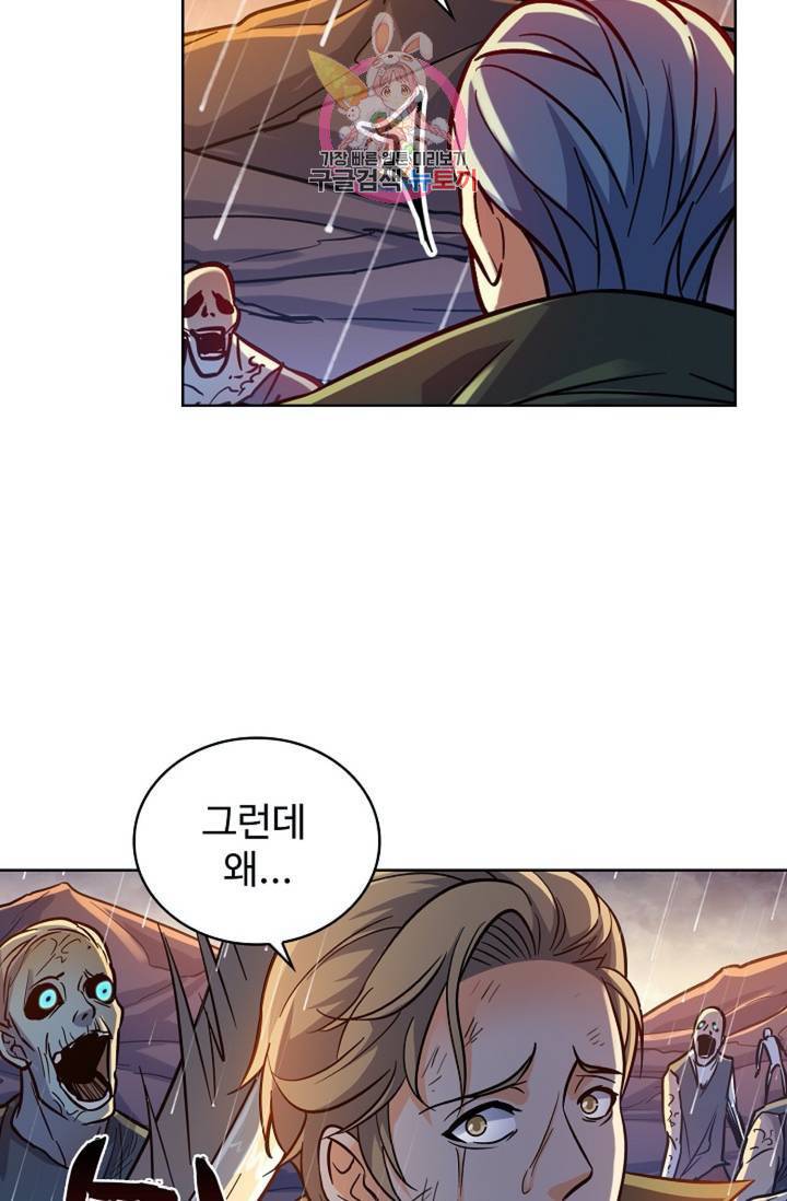 전직법사  312화 49