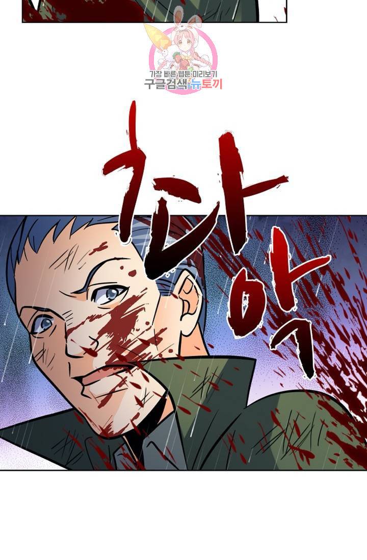 전직법사  312화 51