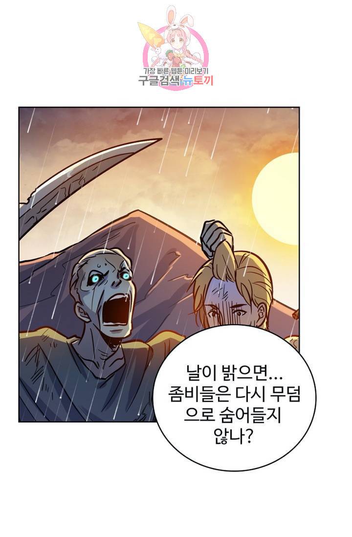 전직법사  312화 52