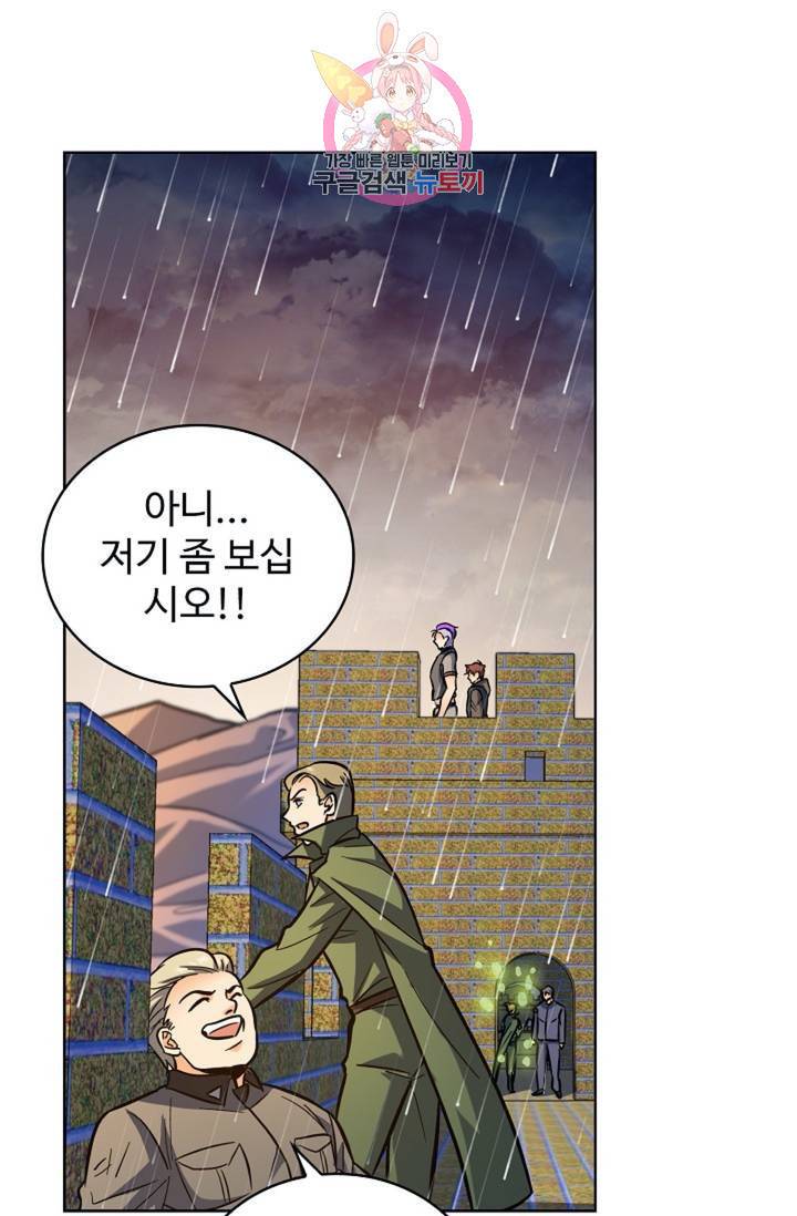 전직법사  312화 54