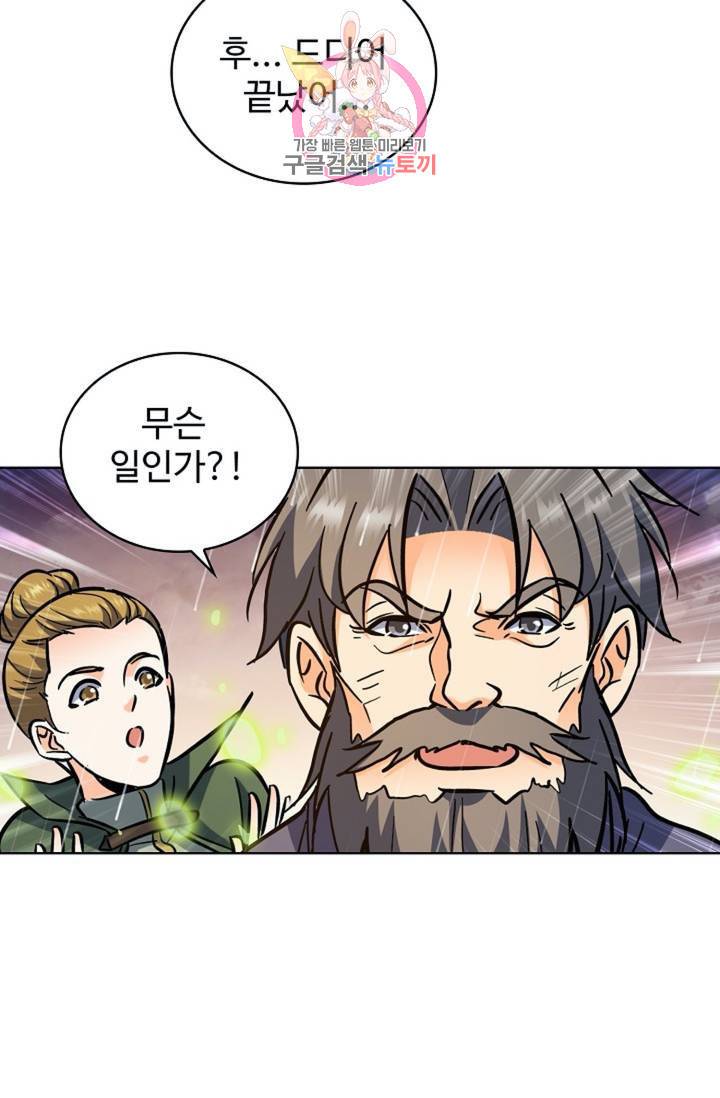전직법사  312화 55