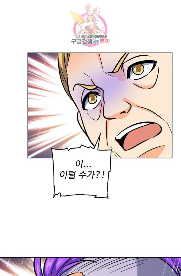 전직법사  312화 58