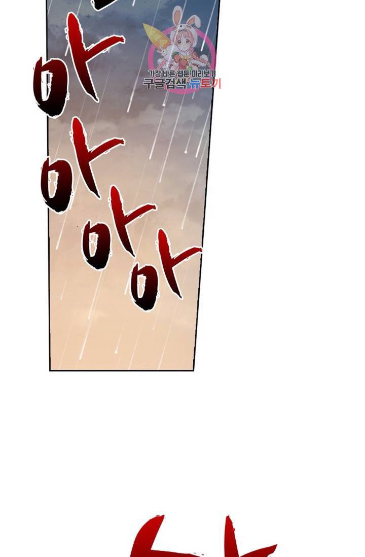 전직법사  312화 60