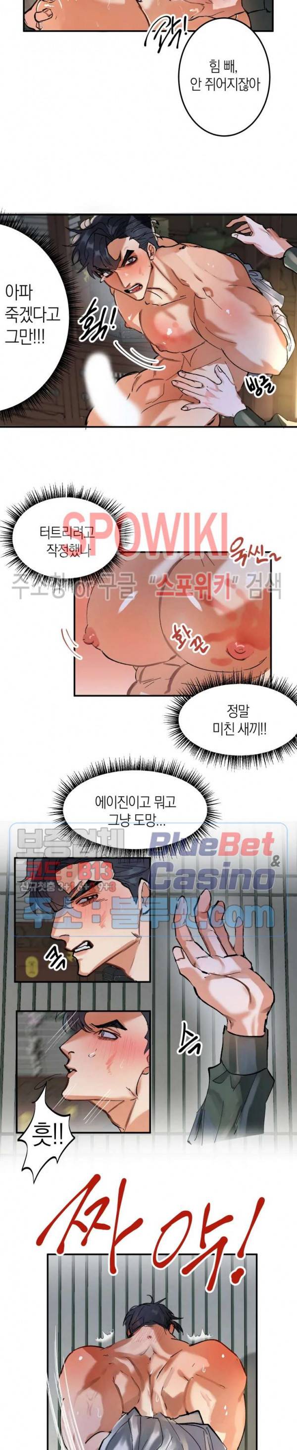 대물전 6화 3