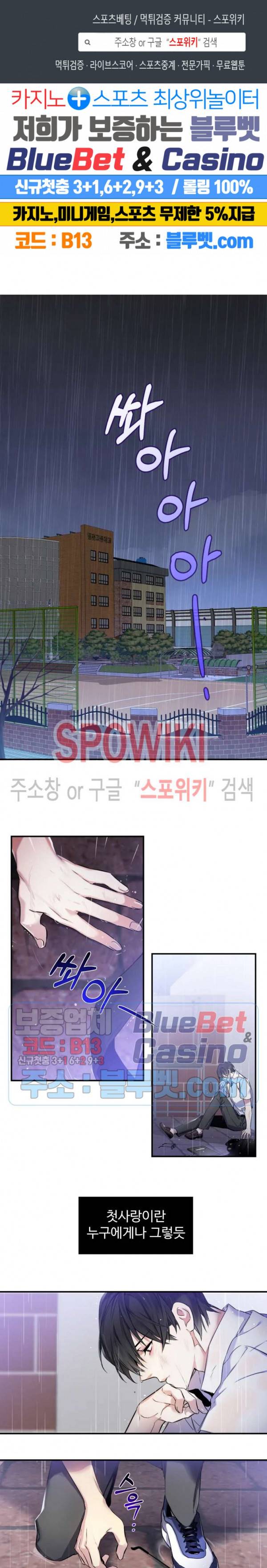오랜만에, 할까요? 21화 시즌2 1화 1