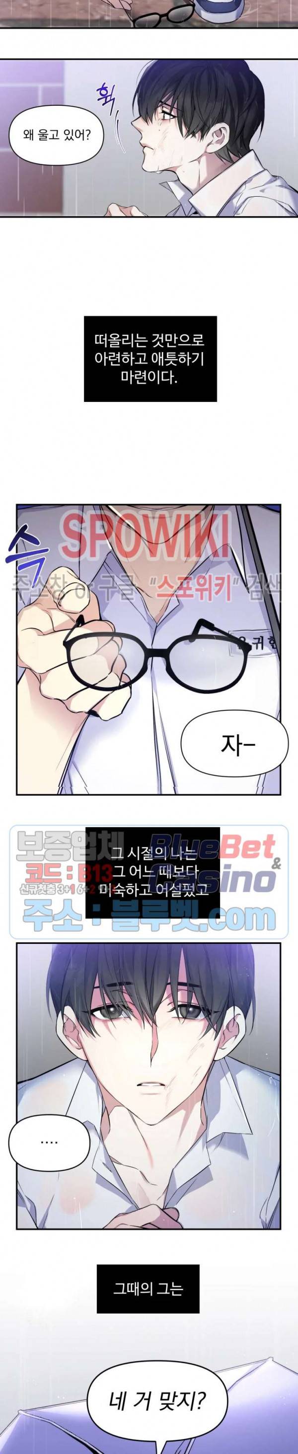 오랜만에, 할까요? 21화 시즌2 1화 2