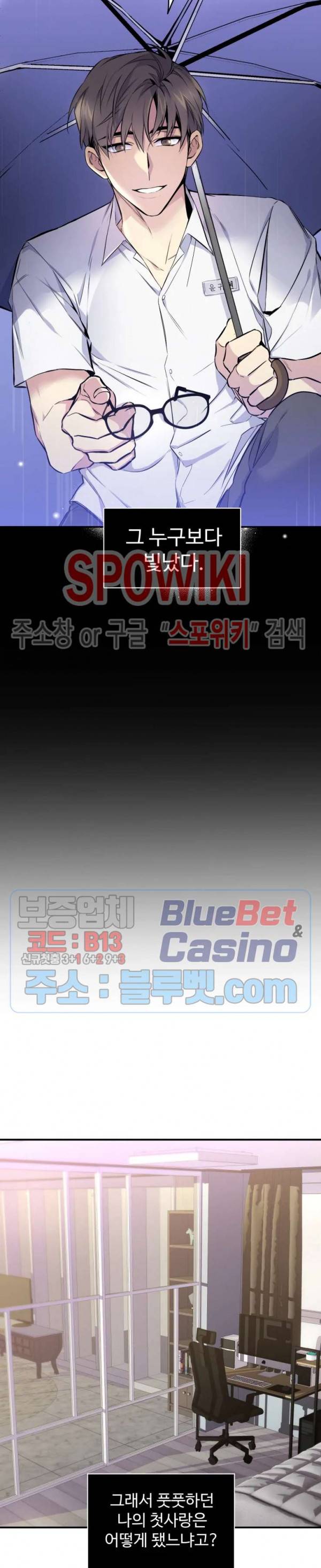 오랜만에, 할까요? 21화 시즌2 1화 3