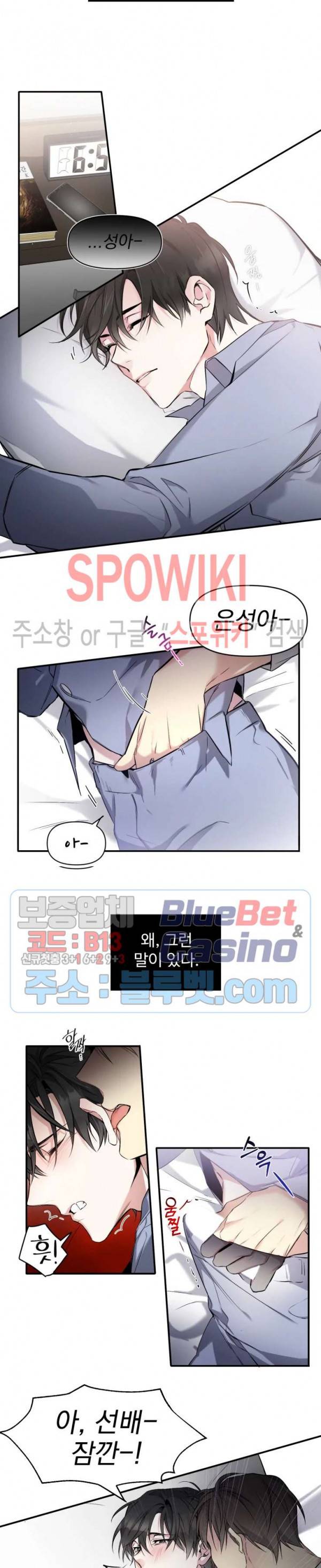 오랜만에, 할까요? 21화 시즌2 1화 4