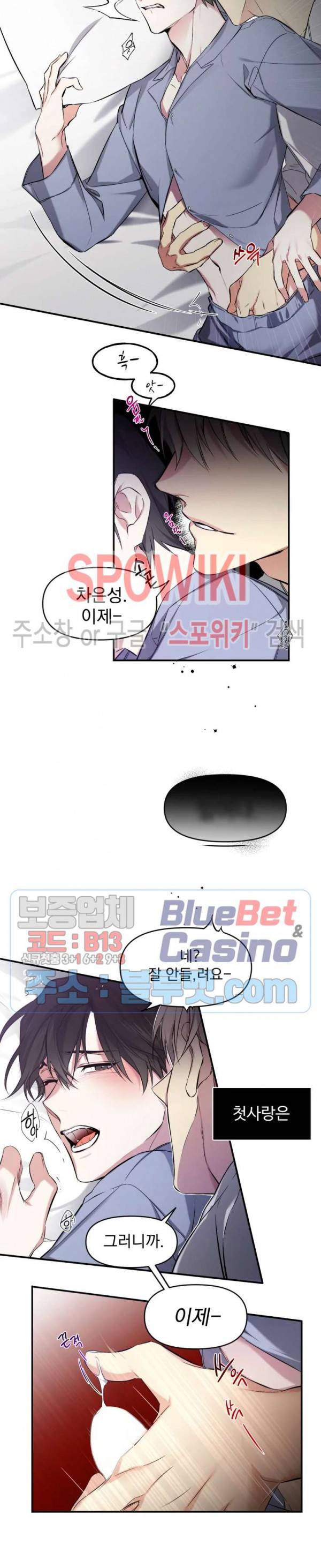 오랜만에, 할까요? 21화 시즌2 1화 5