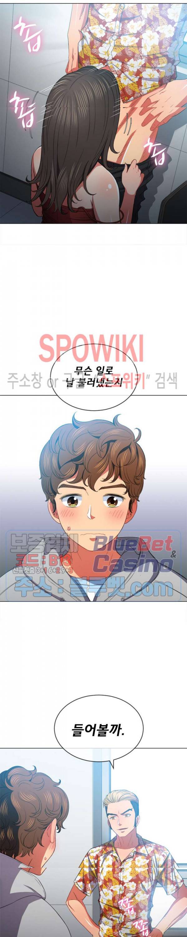 일진동창녀 48화 2