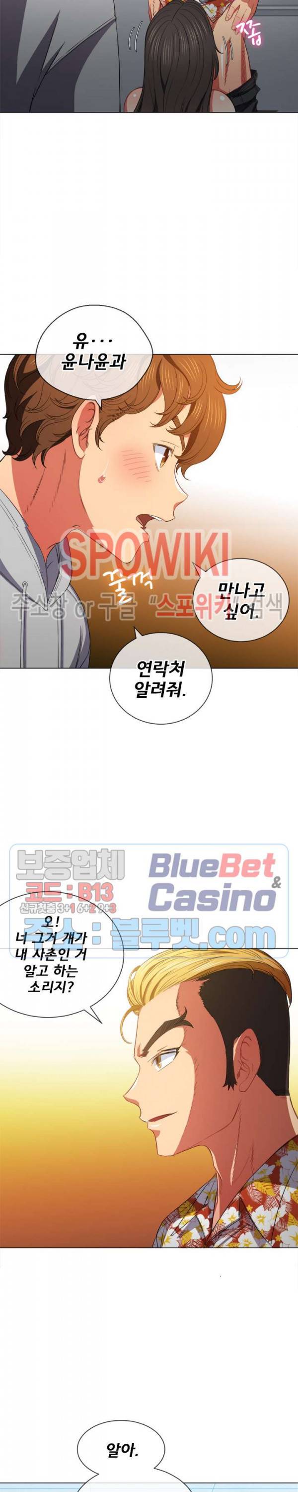 일진동창녀 48화 3