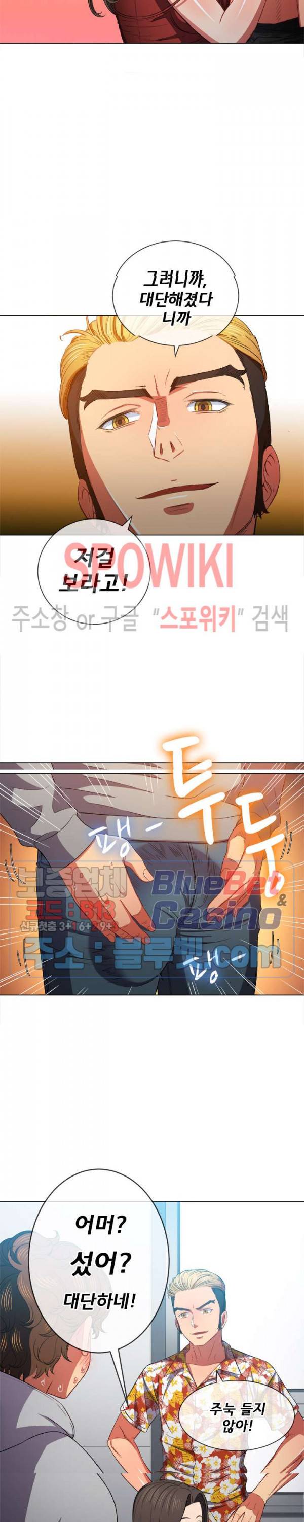 일진동창녀 48화 6