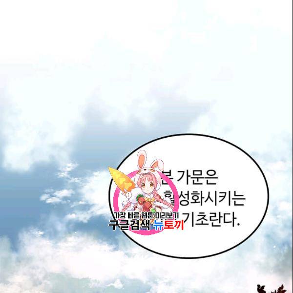 의원, 다시 살다 16화 1
