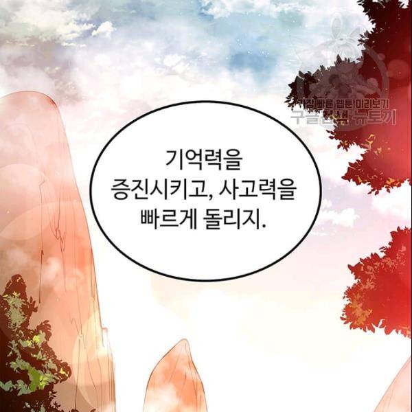 의원, 다시 살다 16화 2
