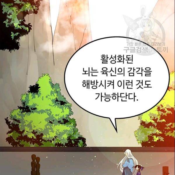 의원, 다시 살다 16화 3