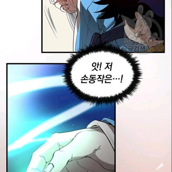의원, 다시 살다 16화 5