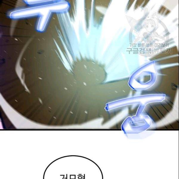 의원, 다시 살다 16화 16
