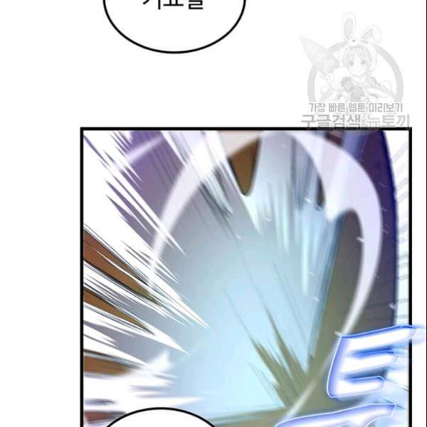 의원, 다시 살다 16화 17