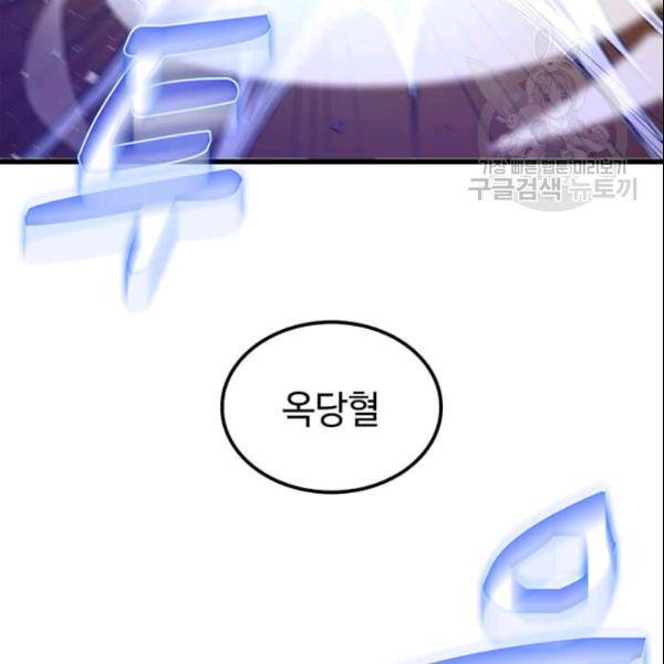 의원, 다시 살다 16화 19