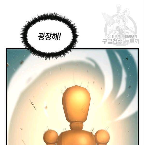 의원, 다시 살다 16화 22