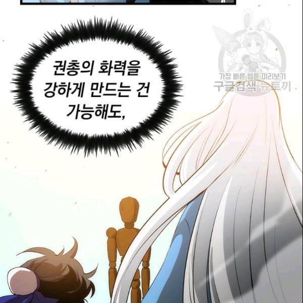 의원, 다시 살다 16화 27