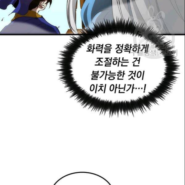 의원, 다시 살다 16화 28