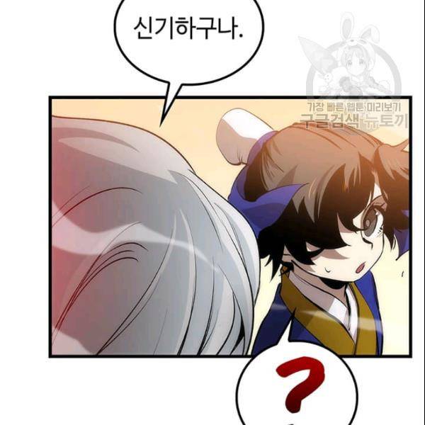 의원, 다시 살다 16화 29