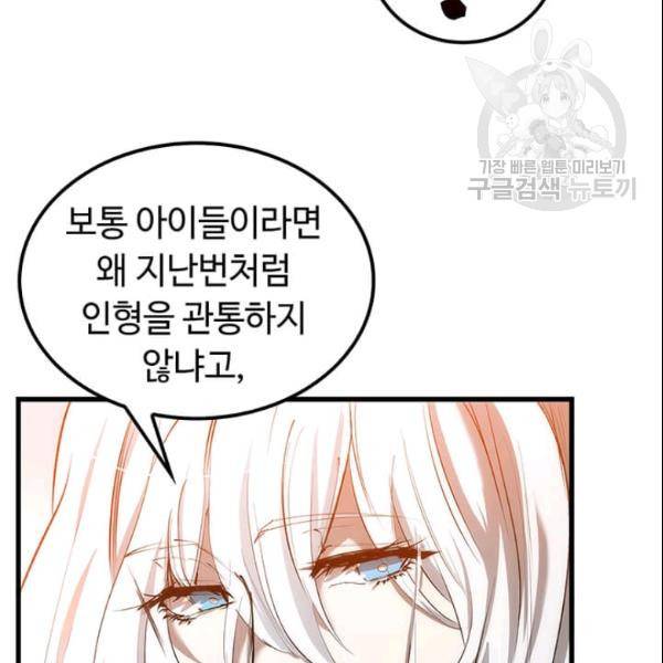 의원, 다시 살다 16화 30