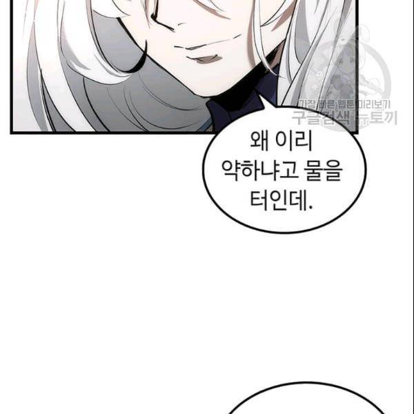 의원, 다시 살다 16화 31