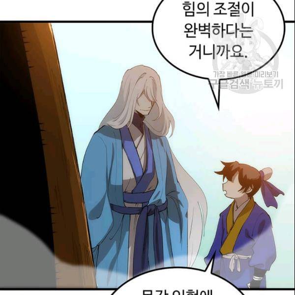 의원, 다시 살다 16화 32
