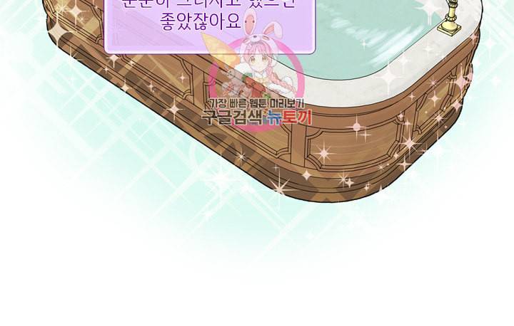 금발의 정령사 53화 4