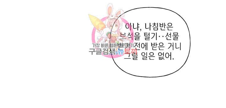 금발의 정령사 53화 8
